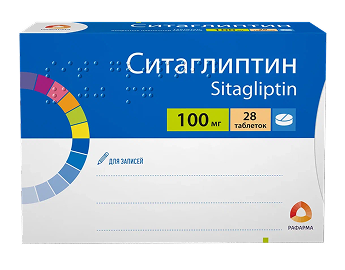 Упаковка препарата Ситаглиптин®
