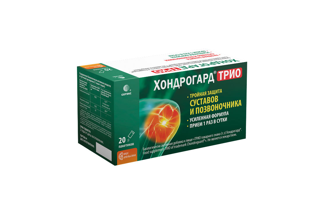 Хондрогард
