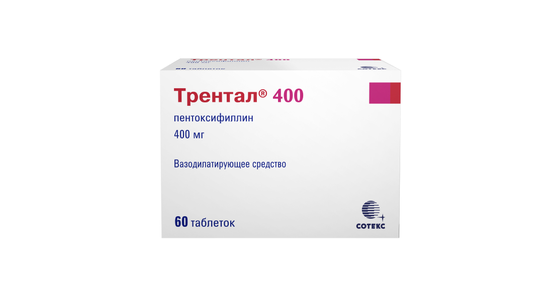Трентал