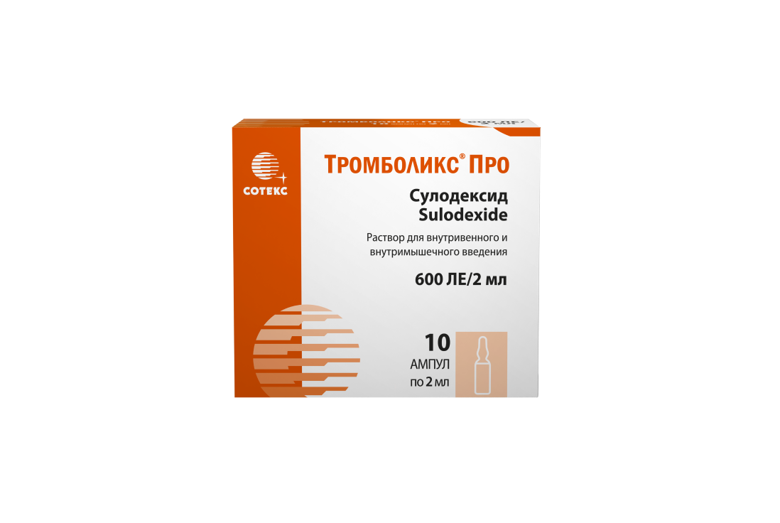 Тромболикс Про